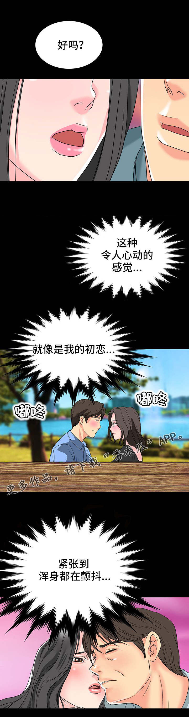 第10章：不管了6