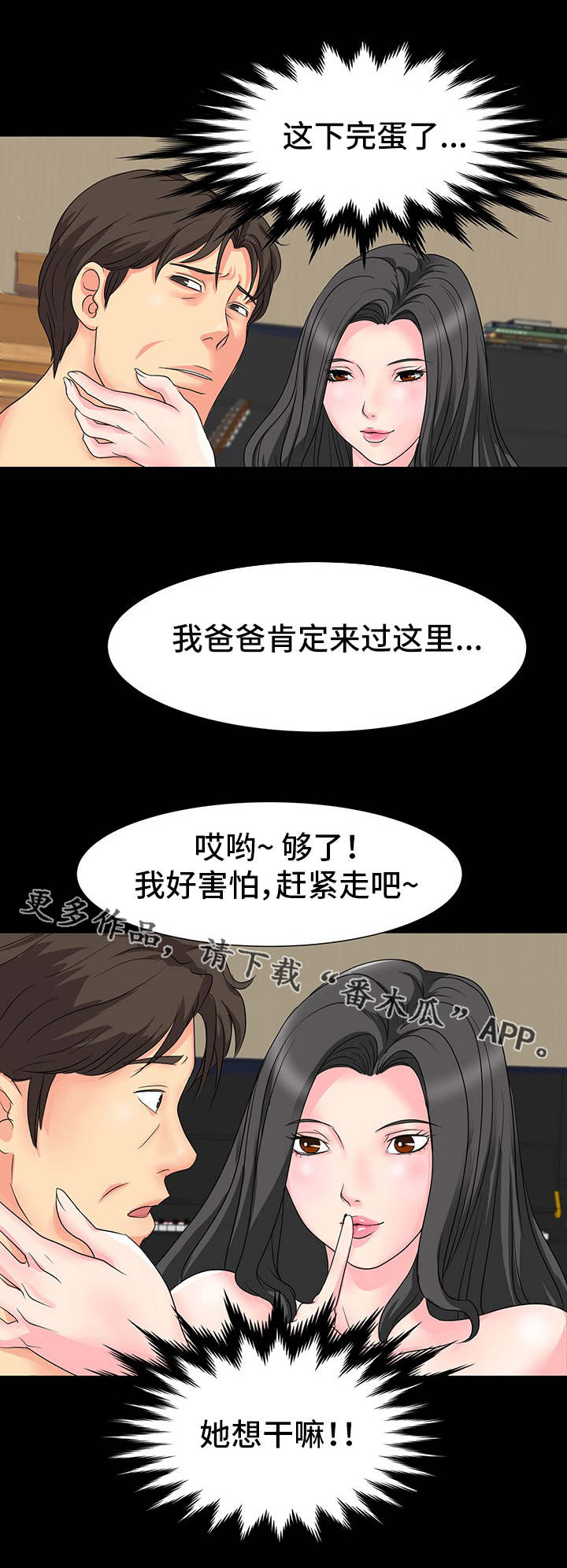 第15章：奇怪的声音4