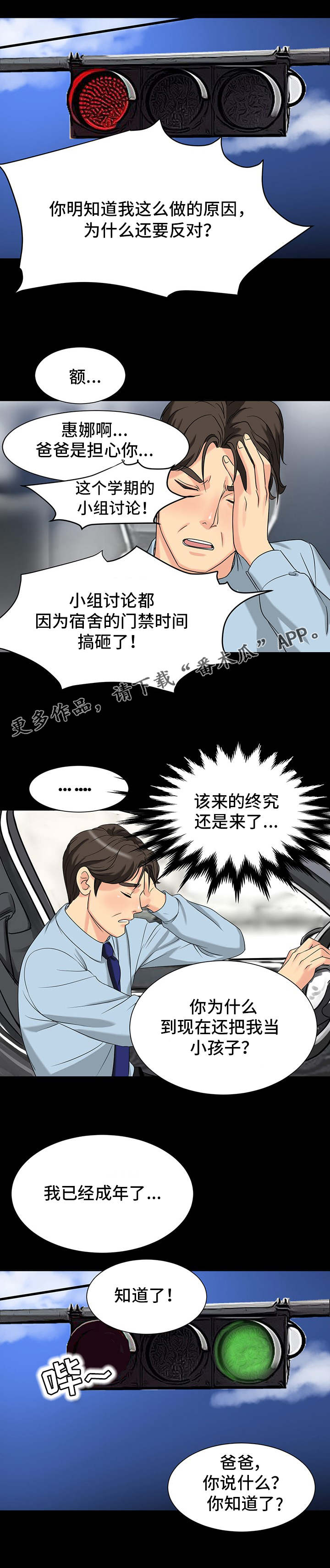 第3章：欲罢不能5
