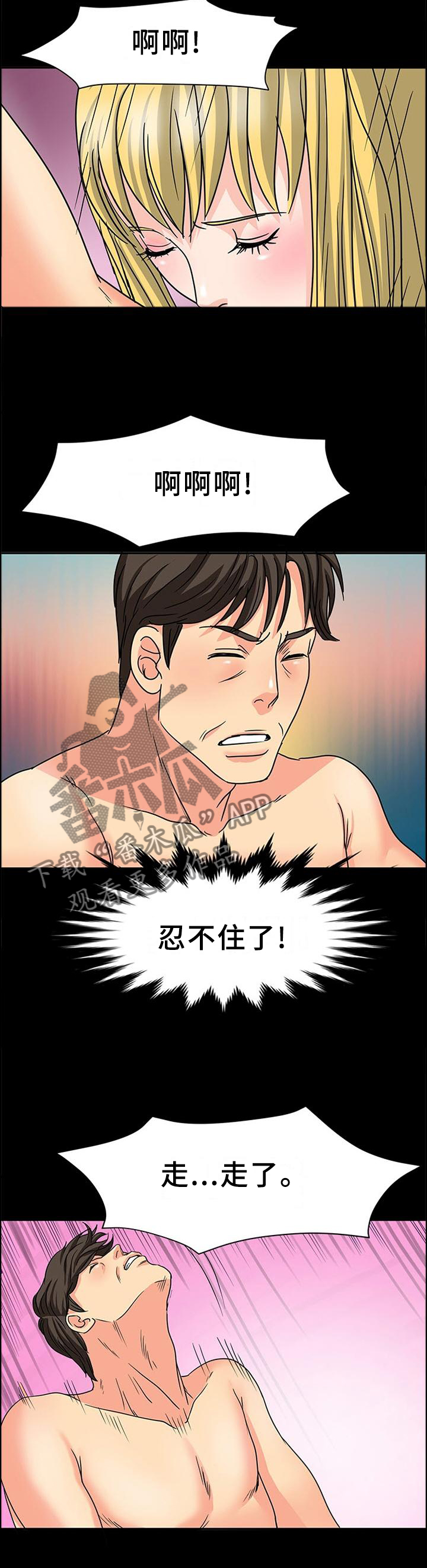 第50章：厉害的女人2