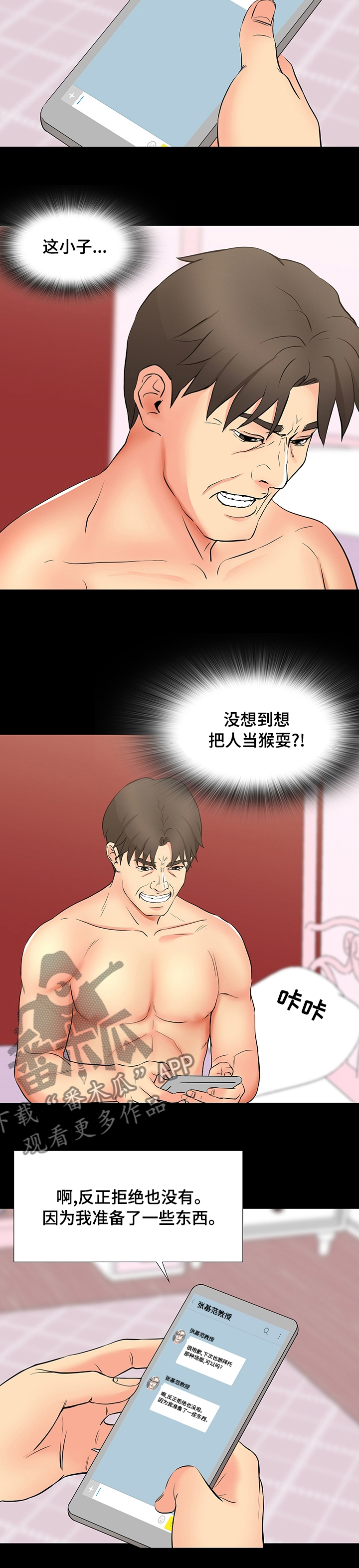 第88章：威胁1