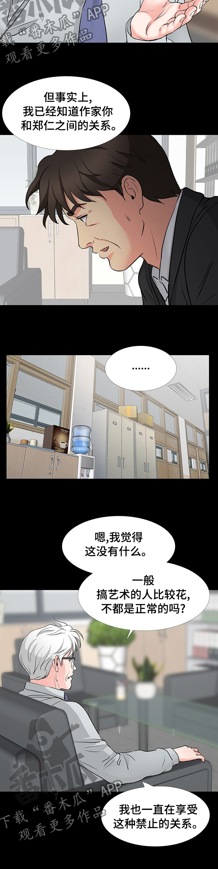 第80章：帮忙7
