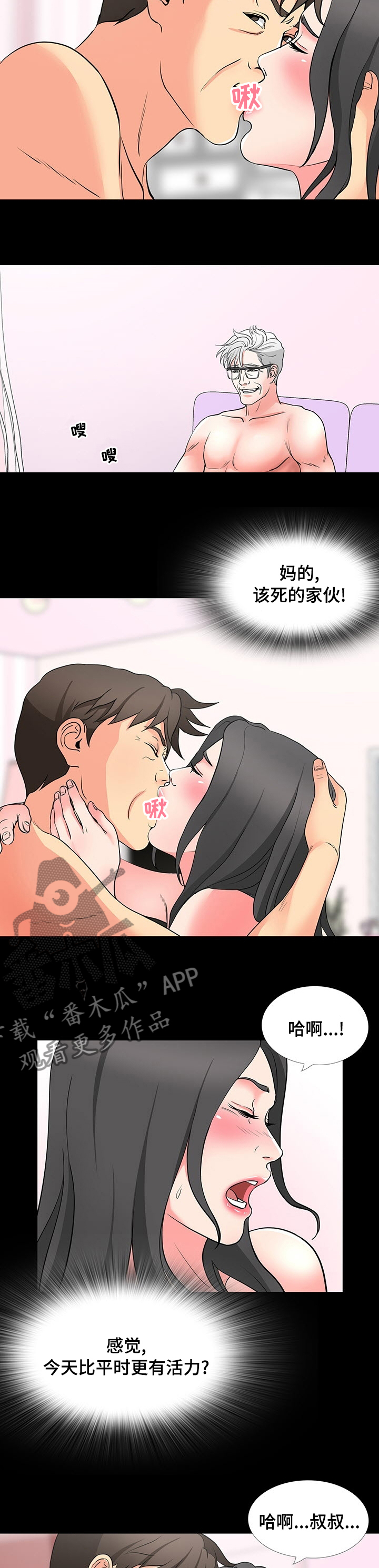 第85章：赶紧开始吧5