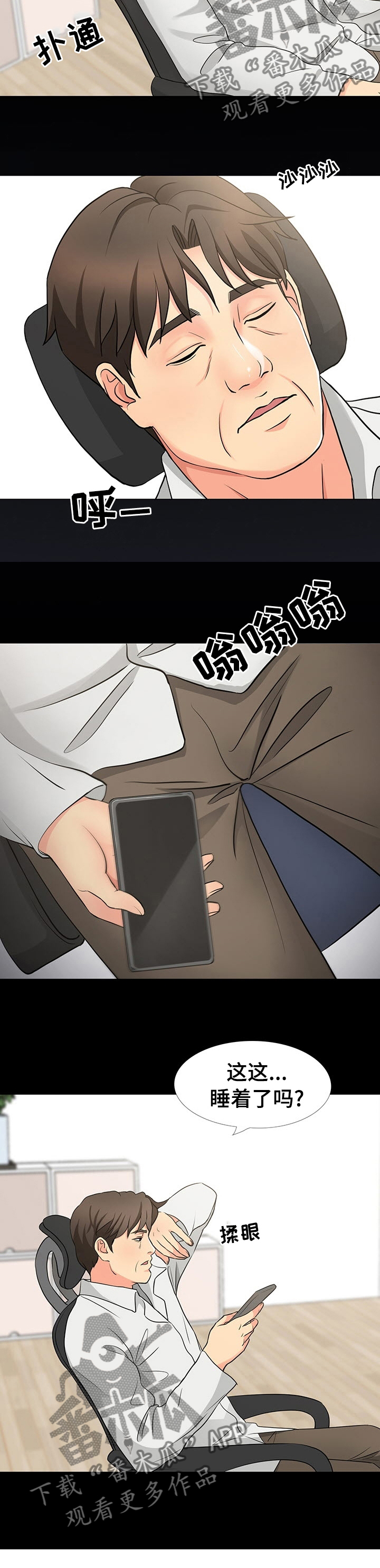 第71章：招架不住2
