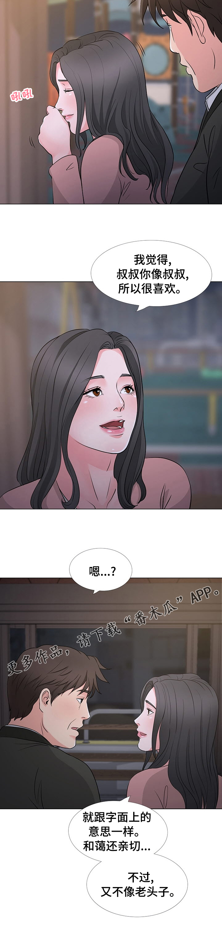 第68章：字面意思8
