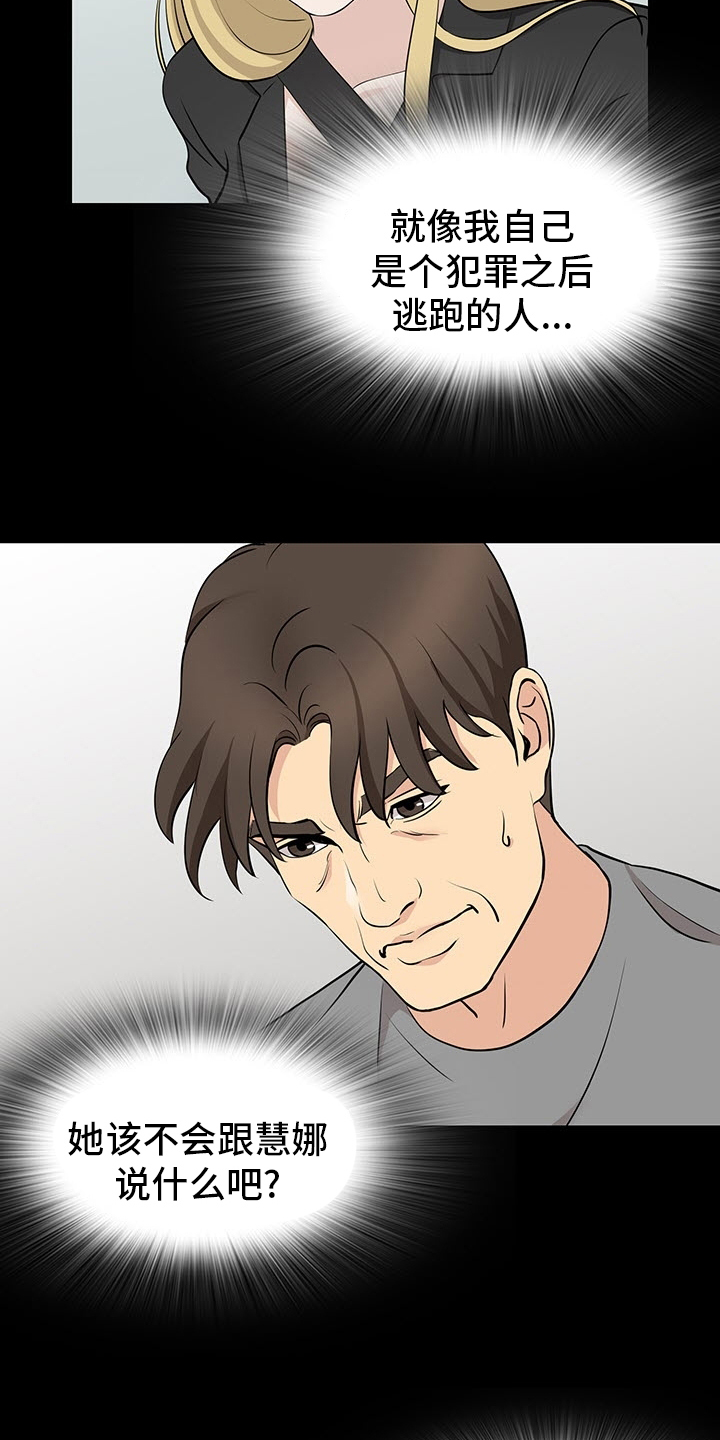 第99章：有件事想问你10
