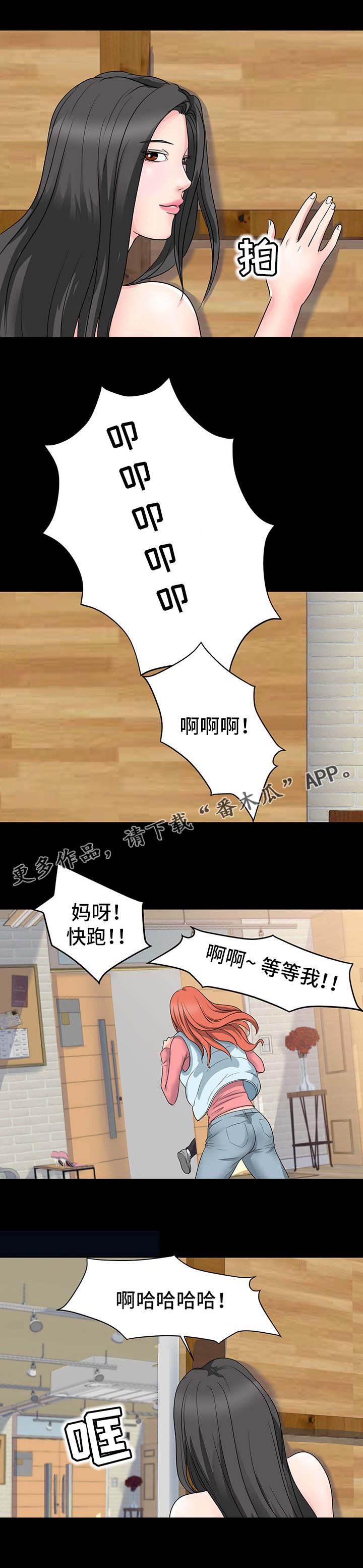 第15章：奇怪的声音7