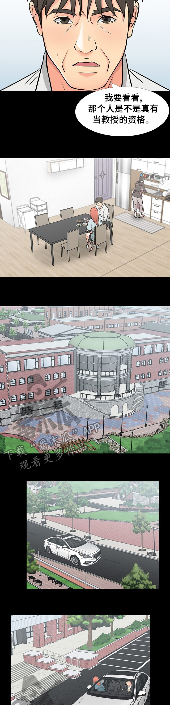 第78章：学校1