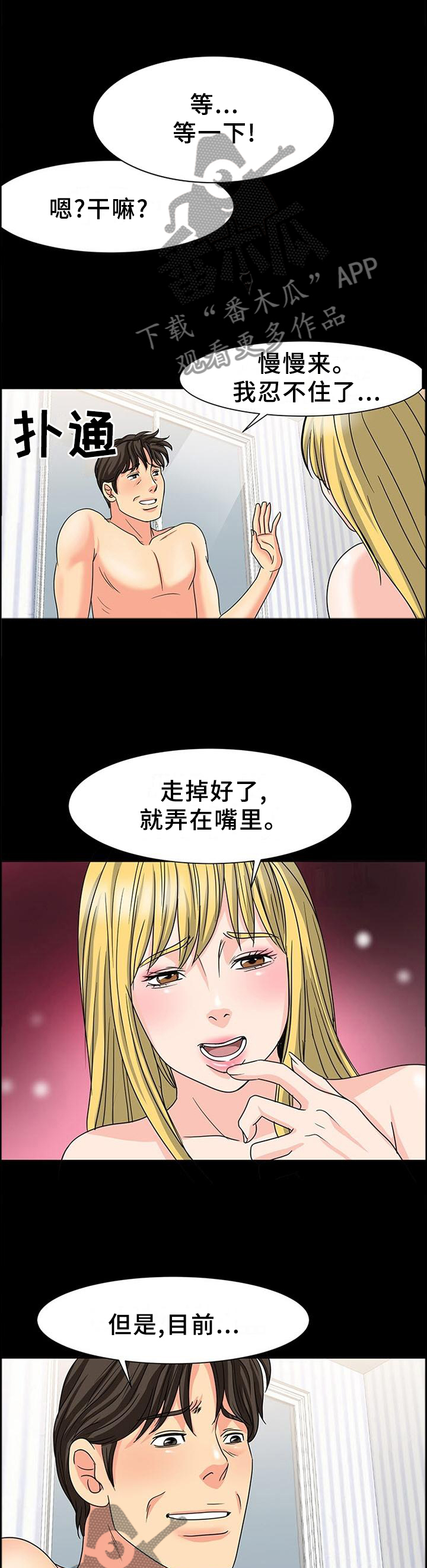 第50章：厉害的女人0