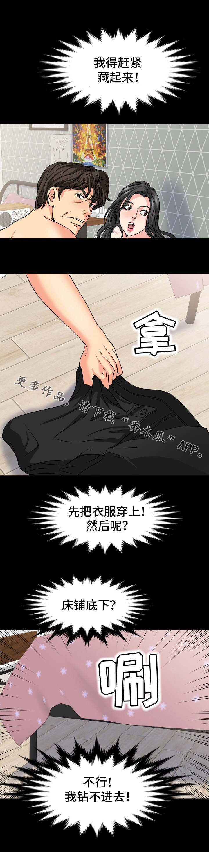第29章：来不及了8