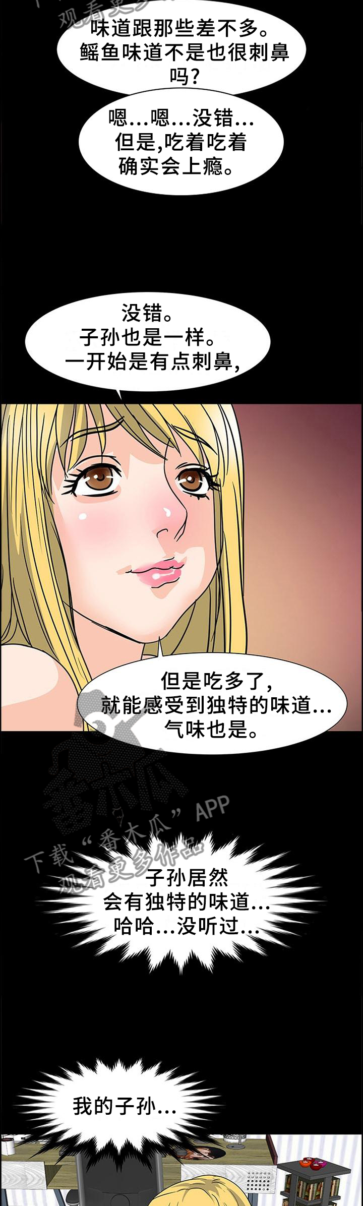 第50章：厉害的女人11
