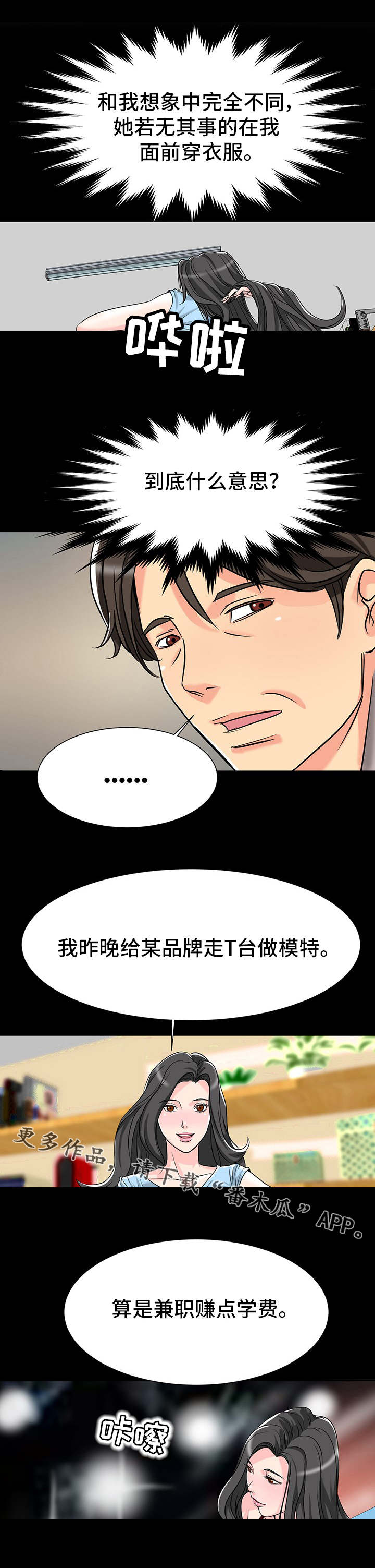 第6章：邀请4