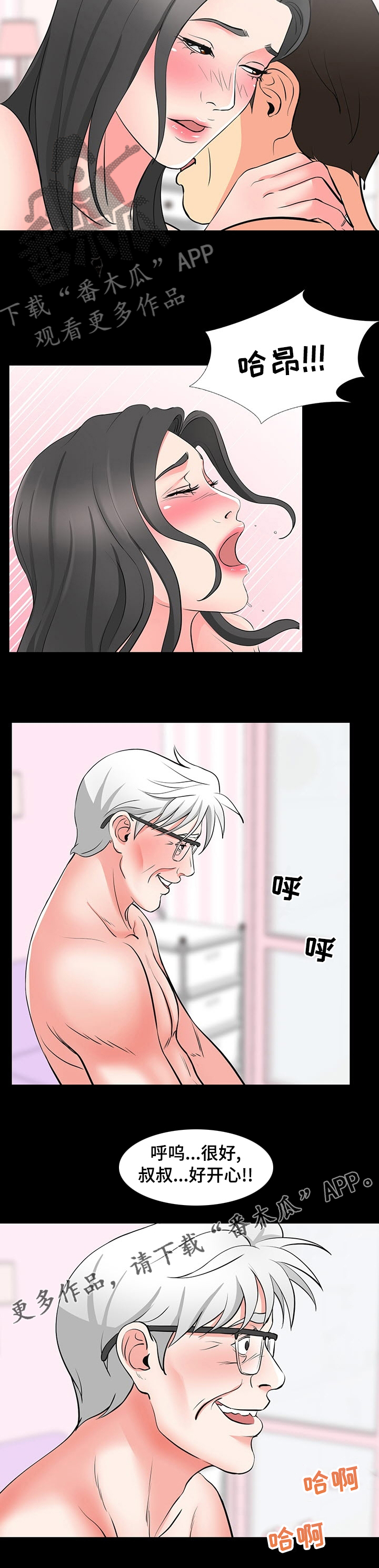 第85章：赶紧开始吧7