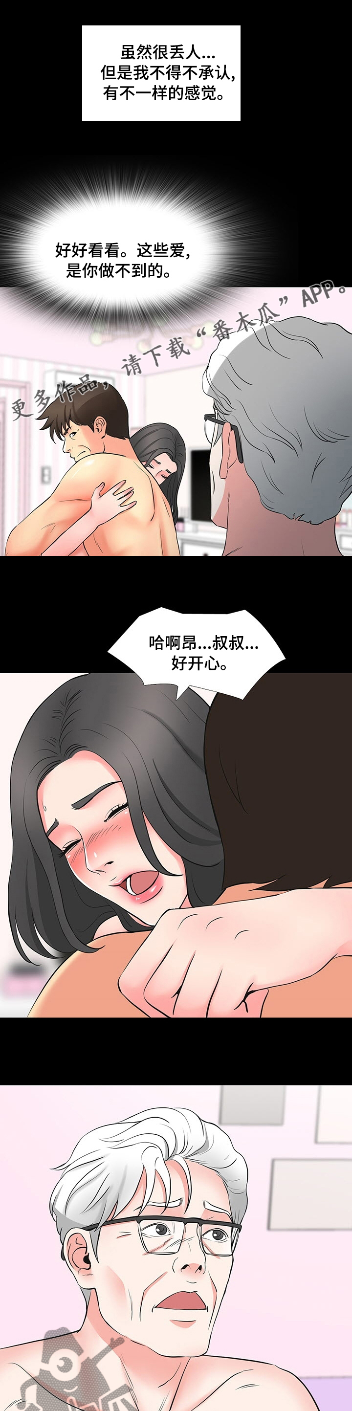 第86章：没见过吧0