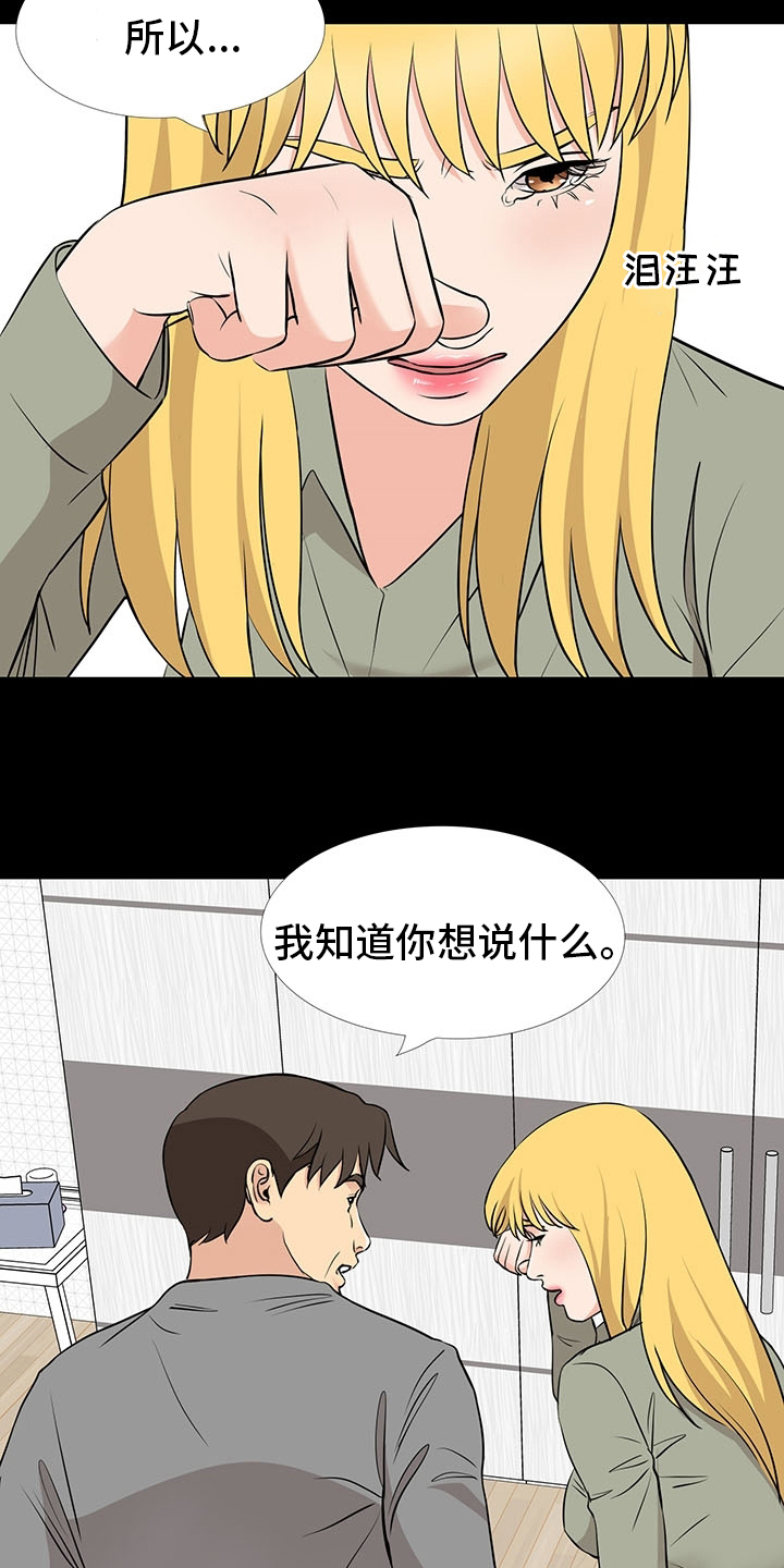 第102章：线13