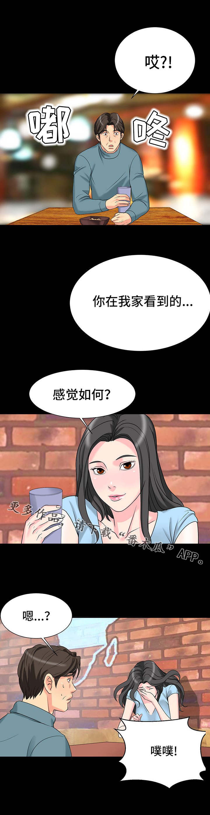 第7章：身材3