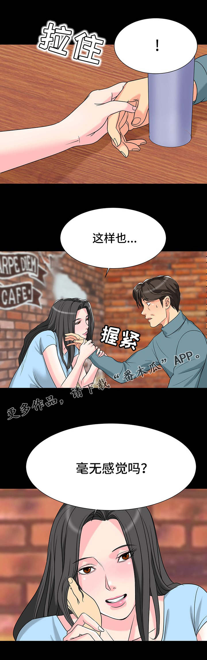 第8章：表白3