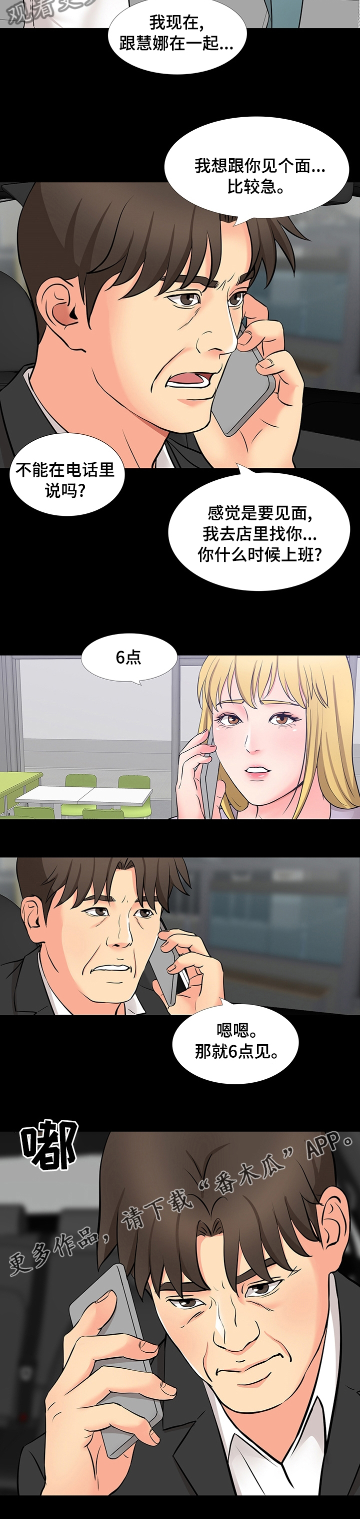 第89章：助演8