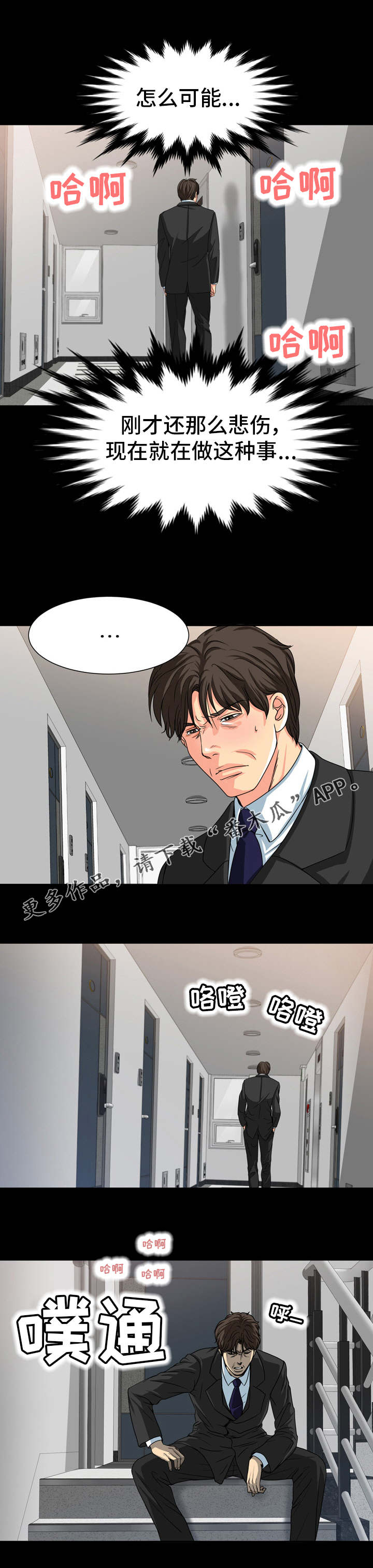 第24章：愤怒8