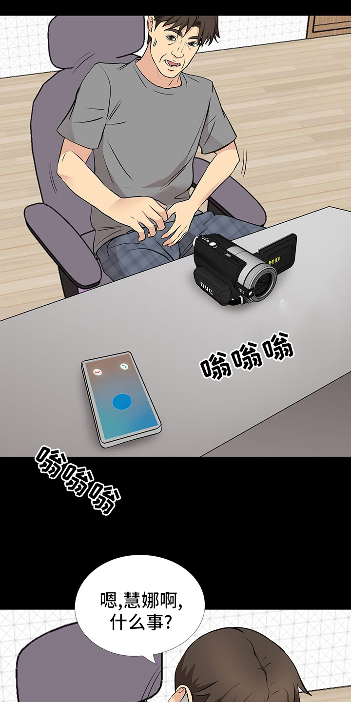 第99章：有件事想问你13