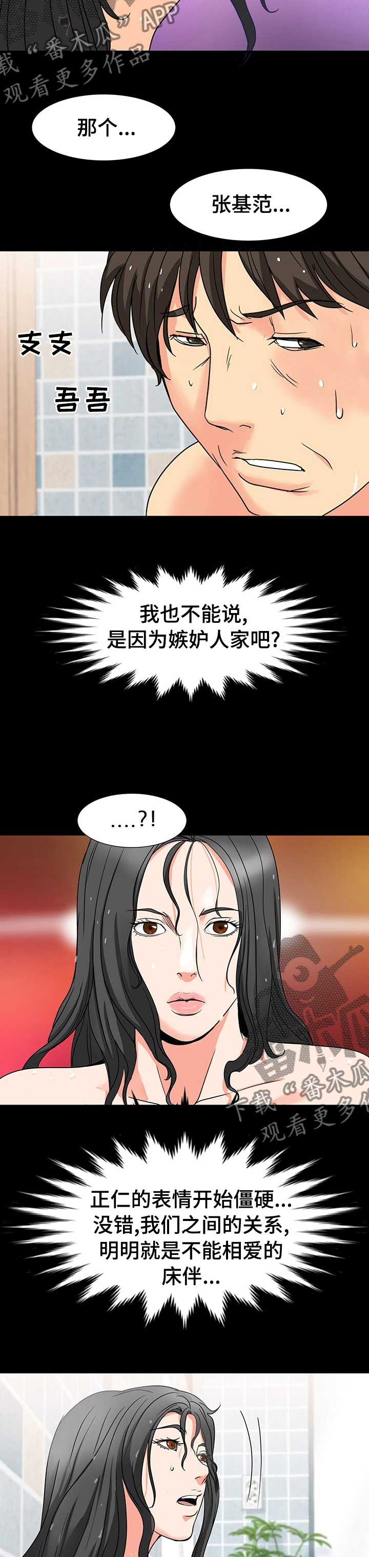 第58章：实话实说6
