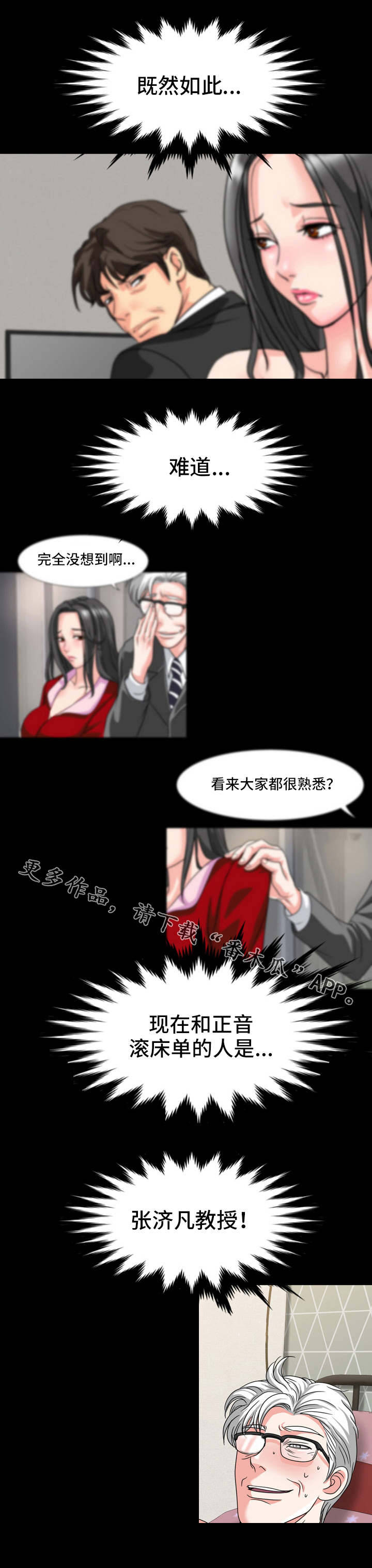 第25章：偷听1