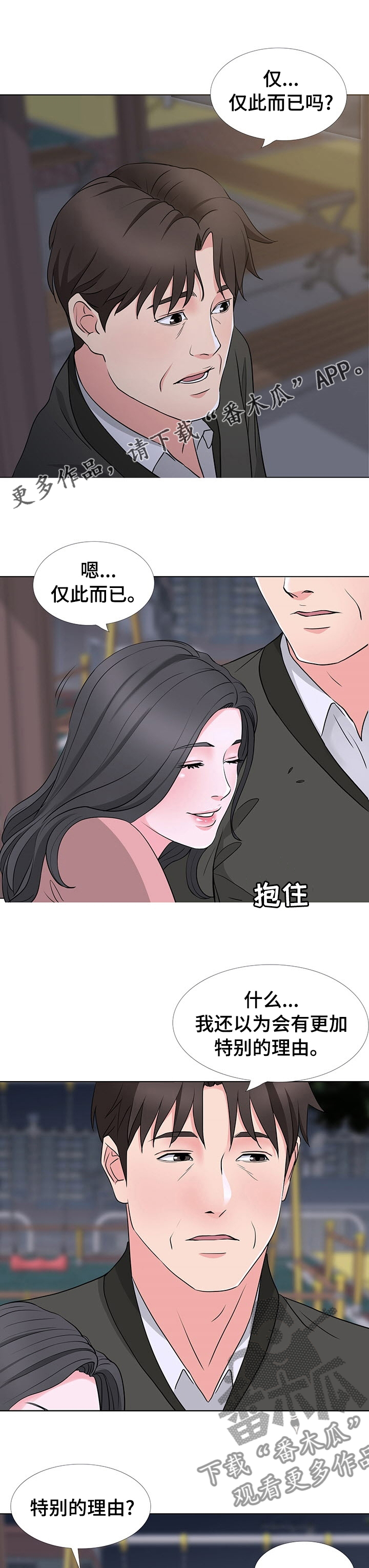 第69章：爱情0