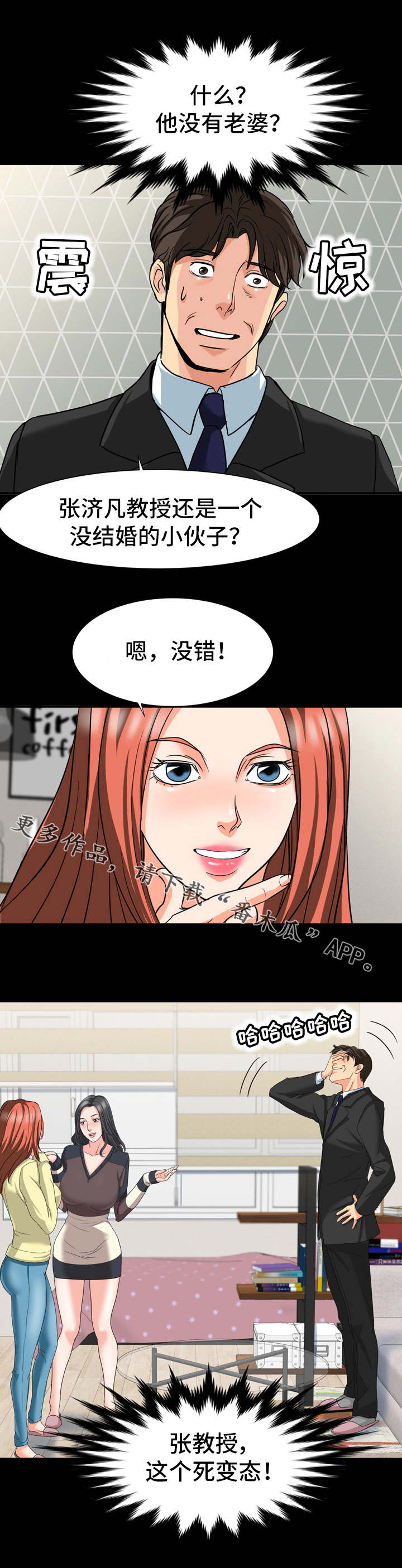 第31章：伪装7