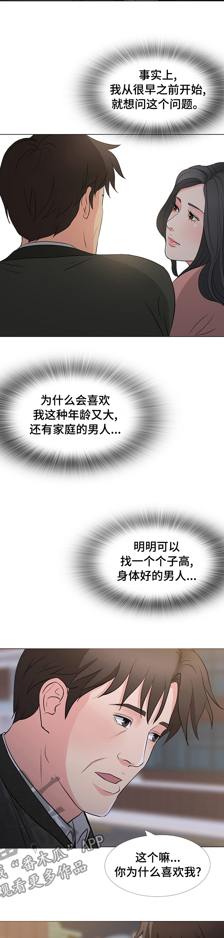 第68章：字面意思7
