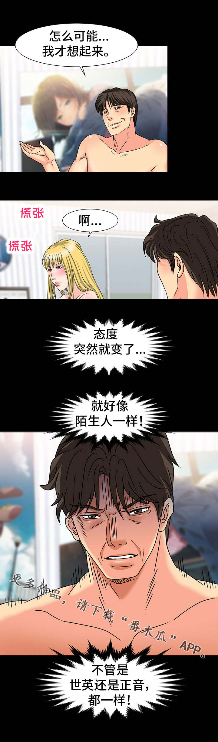 第37章：熟人4
