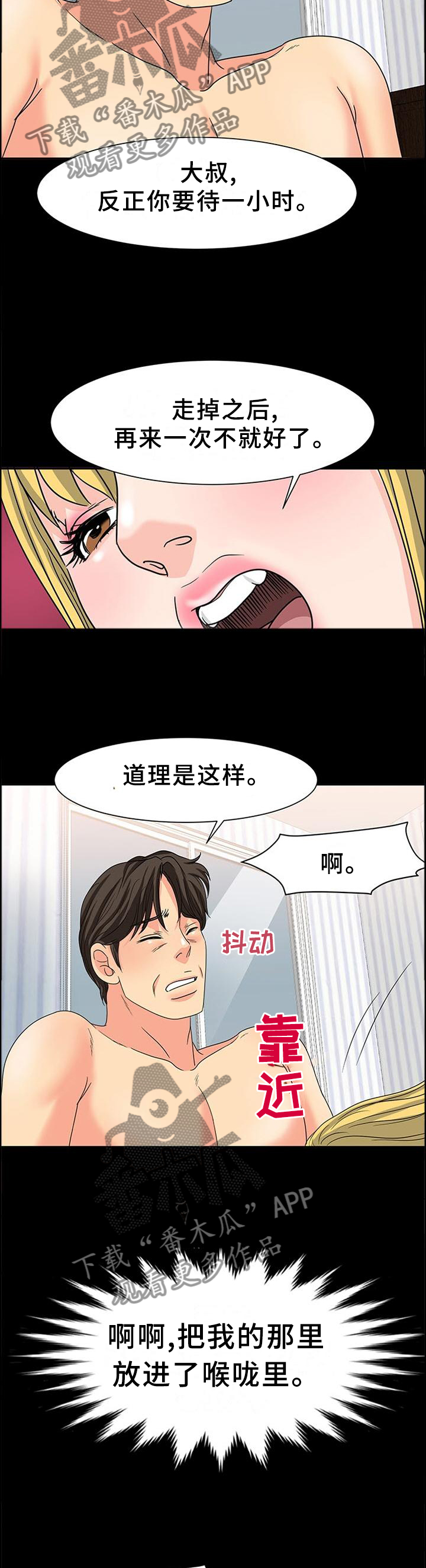 第50章：厉害的女人1