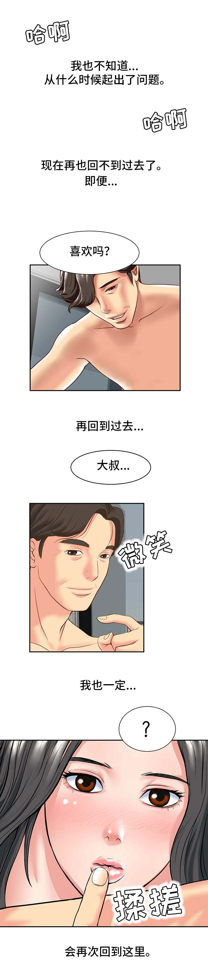 第1章：关系0