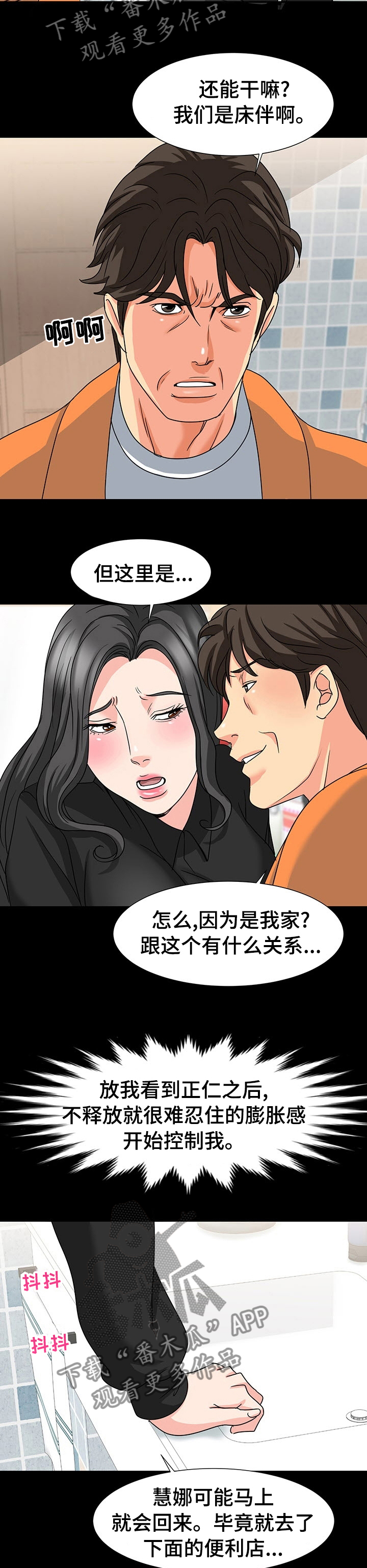 第57章：洗手间5