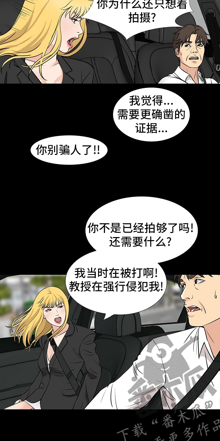第98章：垃圾13