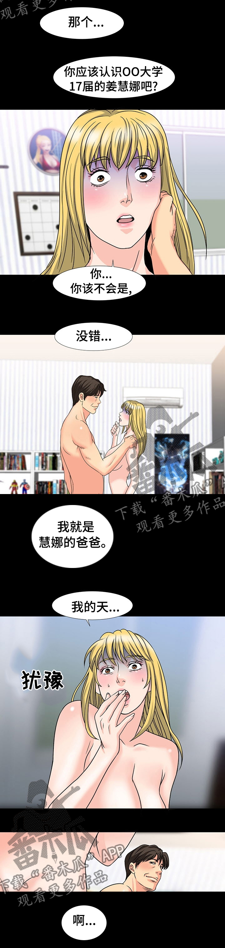 第53章：很麻烦2