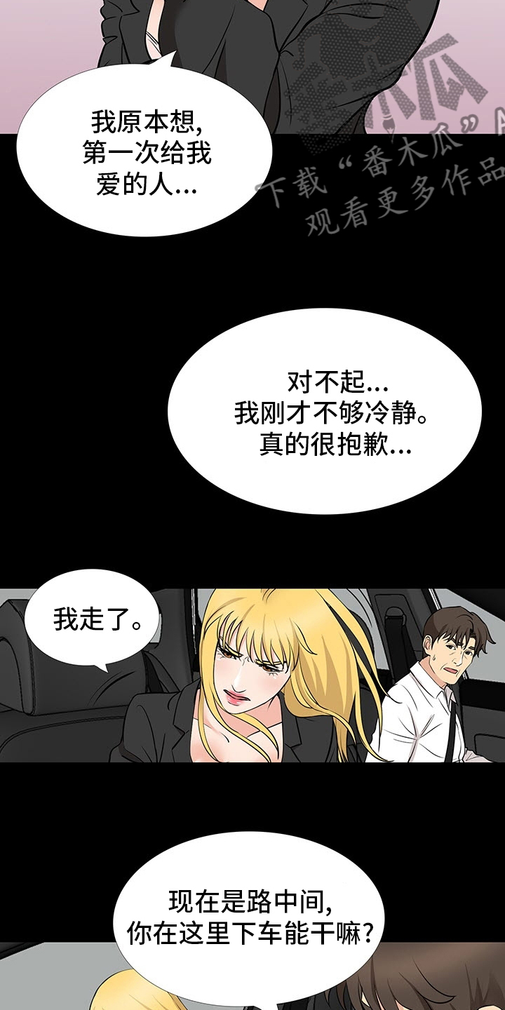 第99章：有件事想问你2