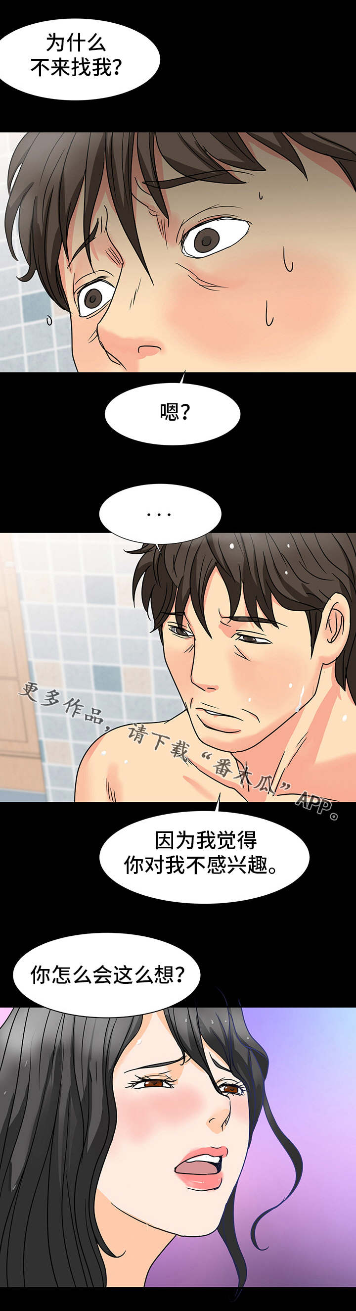 第41章：吃醋6