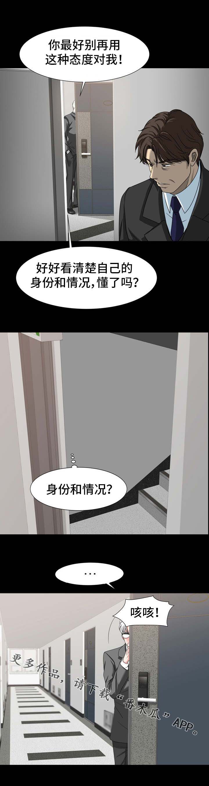 第26章：果然是他2