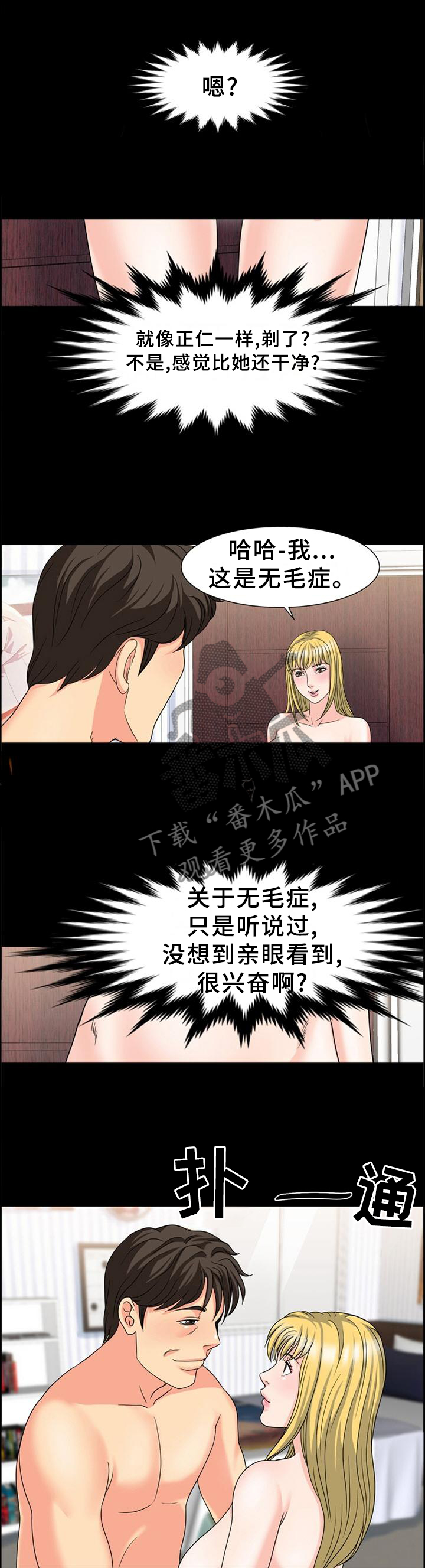 第49章：深入交流2