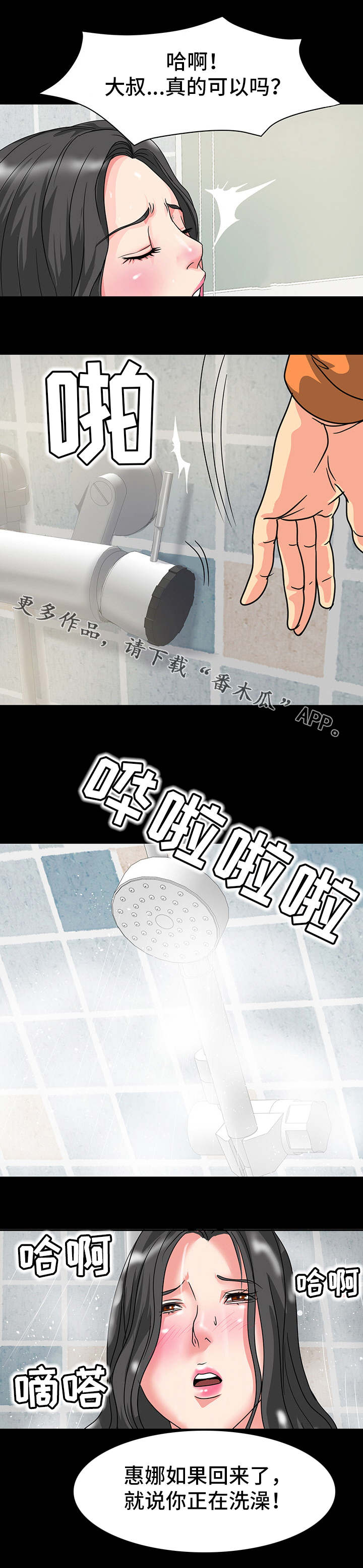 第41章：吃醋2
