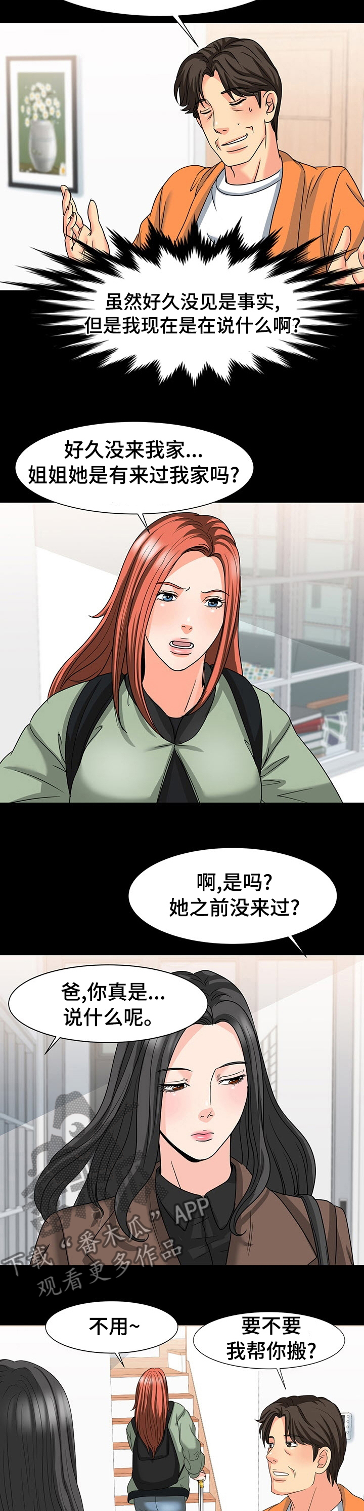 第56章：眼神2