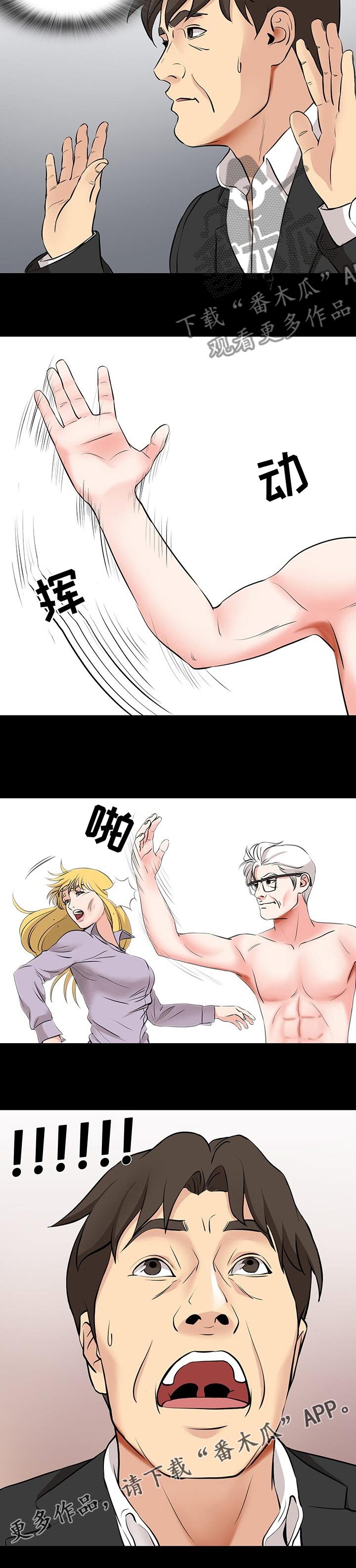 第95章：玩具7