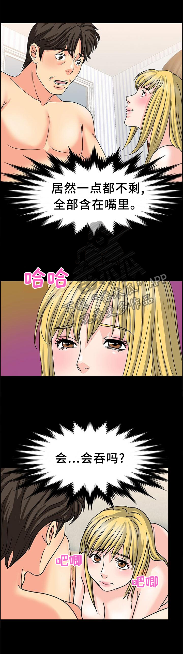 第50章：厉害的女人3