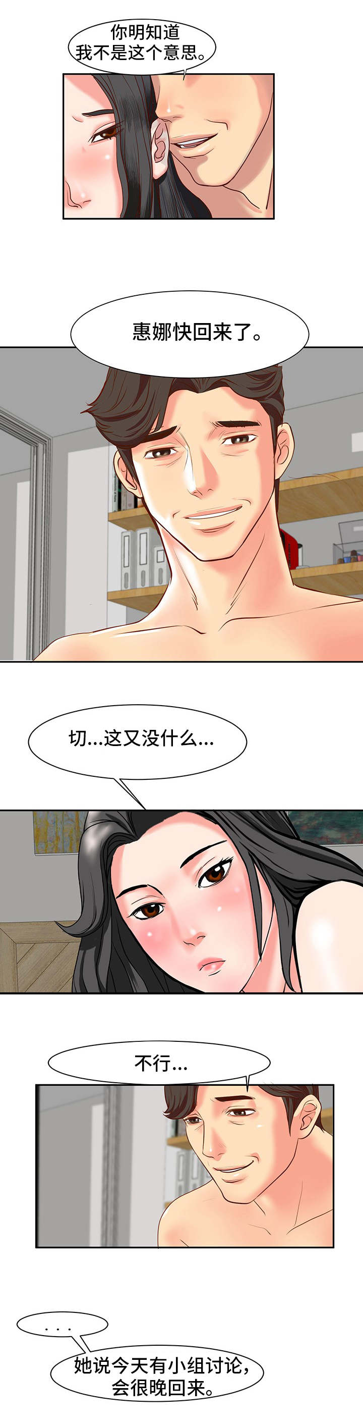 第1章：关系2