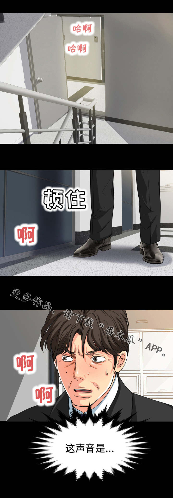 第24章：愤怒7