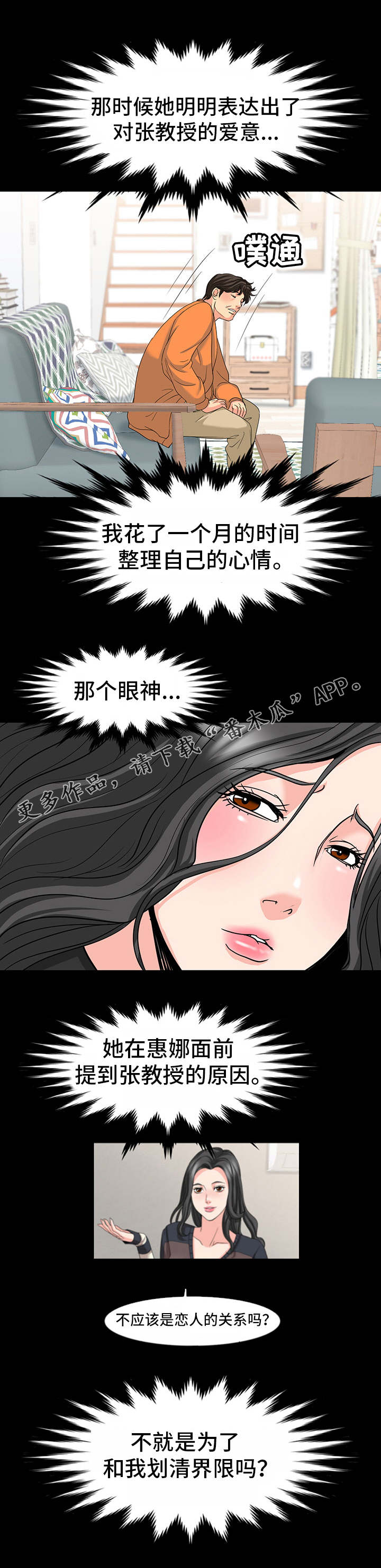 第40章：感情1