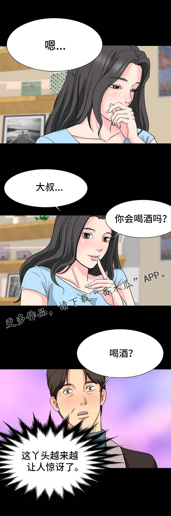 第6章：邀请9
