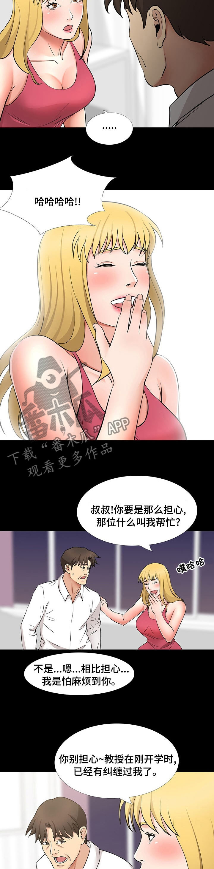 第92章：交给我吧5