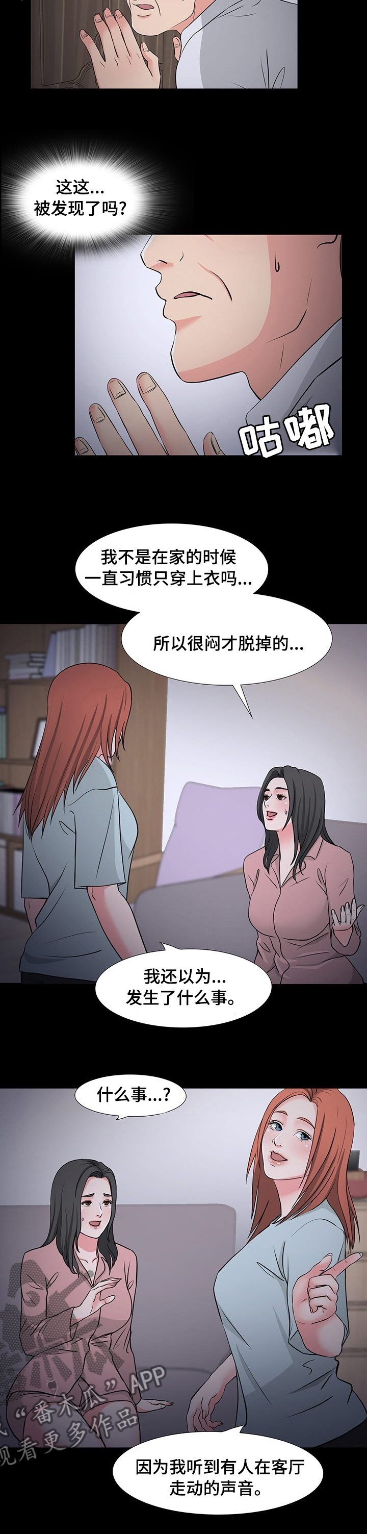 第73章：压力5