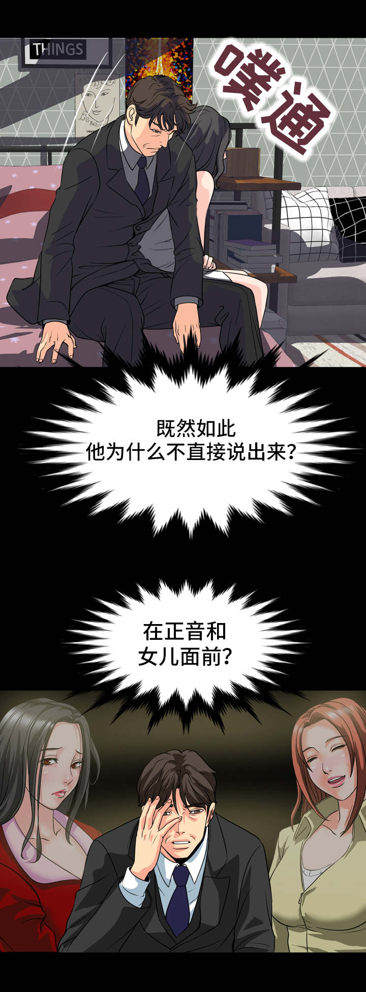 第23章：被发现了9